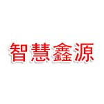 广西智慧鑫源新材料科技有限公司