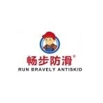 漯河止滑技术服务有限公司