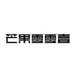 长沙嘉壹信息咨询有限公司