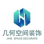 济宁几何空间装饰工程有限公司
