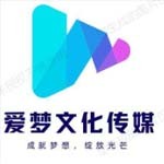 安徽爱梦文化传媒有限公司