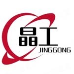 江苏晶工半导体设备有限公司