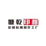 安徽慷乾科技有限公司