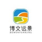 内蒙古博文远景旅游文化有限公司