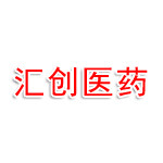 漯河市汇创医药有限公司