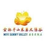 米易金谷康养旅游开发有限公司