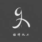 井研县桂祥化工有限责任公司
