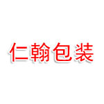 温州仁翰包装有限公司