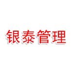广西银泰工程管理有限公司柳州分公司