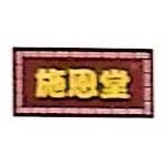 华阳（恩施）药业有限公司
