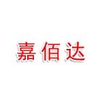 江西嘉佰达电子科技有限公司