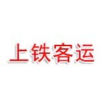 河北上铁客运服务有限公司武汉分公司