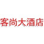 恩施市客尚大酒店