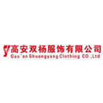 高安双杨服饰有限公司