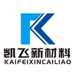 安徽凯飞新材料科技有限公司