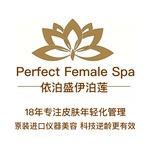 新疆依泊盛美容服务有限公司