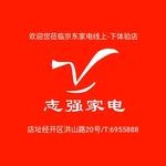 萍乡市志科商贸有限公司