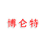 博仑特科技股份有限公司