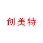 焦作创美特装饰材料有限公司