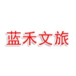 荆门市蓝禾文旅投资管理有限公司