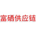 恩施州富硒健康产品供应链有限责任公司