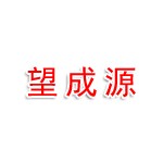 深圳市望成源建材有限公司