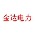 辽宁金达电力有限公司