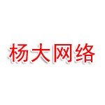 杨大网络科技有限公司