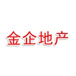 湖南金企房地产开发有限公司