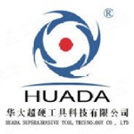 泉州华大超硬工具科技有限公司