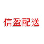 温州信盈城市配送有限公司