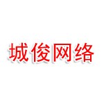 拉萨城俊网络科技有限公司