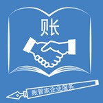 账管家企业服务集团(河南)有限公司