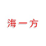 泰州海一方建设工程有限公司