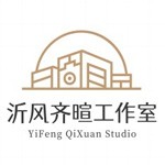 信阳市浉河区信阳市浉河区沂风齐暄咨询服务工作室