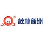 桂林新洲机械设备有限公司