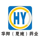 华阳（恩施）药业有限公司