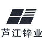 湖南省瑞祥有色再生资源综合利用有限公司
