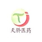 河南天骄医药科技有限公司