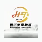长沙百千学堂教育咨询有限公司