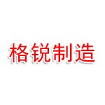 漳州格锐金属制造有限公司