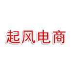 广州起风电子商务有限公司