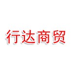 陕西思远行达商贸有限公司