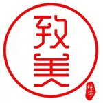 印江土家族苗族自治县致美书成艺术培训学校有限公司