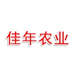 西双版纳佳年农业有限公司