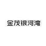 湖北金茂房地产开发有限公司