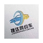 济宁捷达汽车租赁服务有限公司