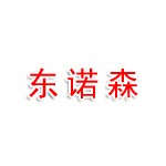 合肥东诺森机械有限公司