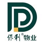保利物业服务股份有限公司肇庆端州分公司