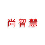 北京尚智慧教育科技有限公司枣庄分公司